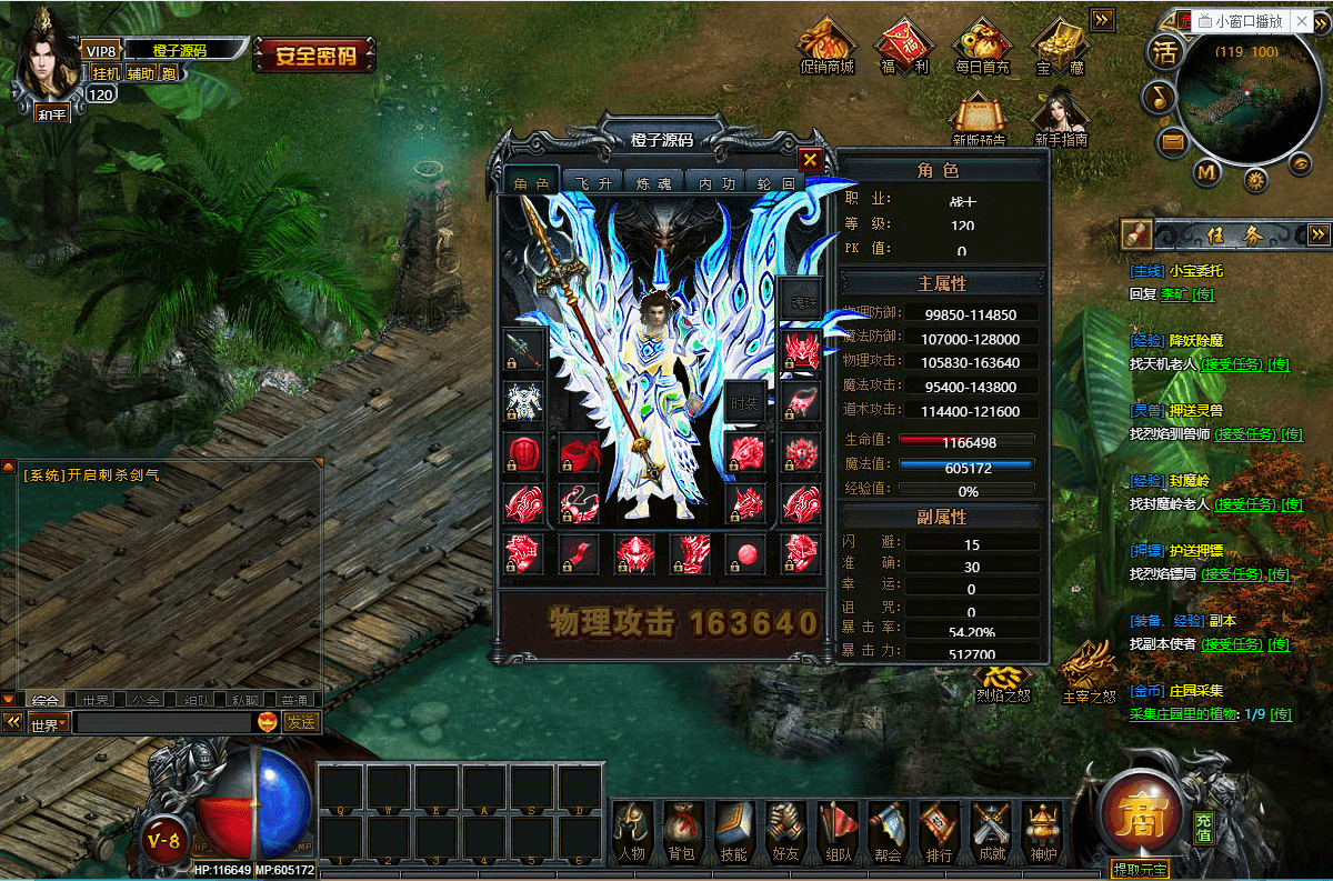 典藏网页游戏【烈焰炫彩终极中变版】最新整理Win系服务端+GM工具+详细搭建教程+外网教程