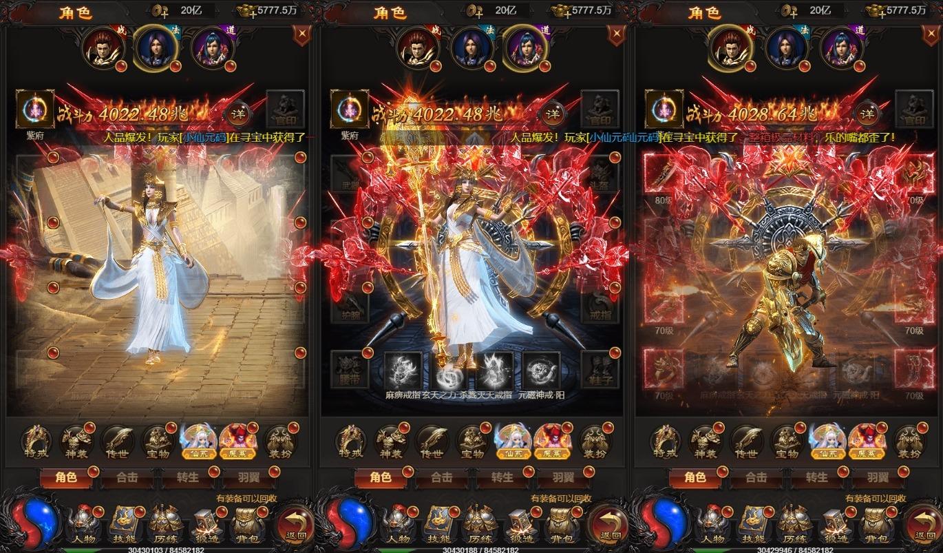 【雷霆传奇H5】三网页雷霆H5之三界传奇多区跨服超变版H5版本VM单机一键端+Linux本地学习手工端+语音视频教程+GM物品充值后台