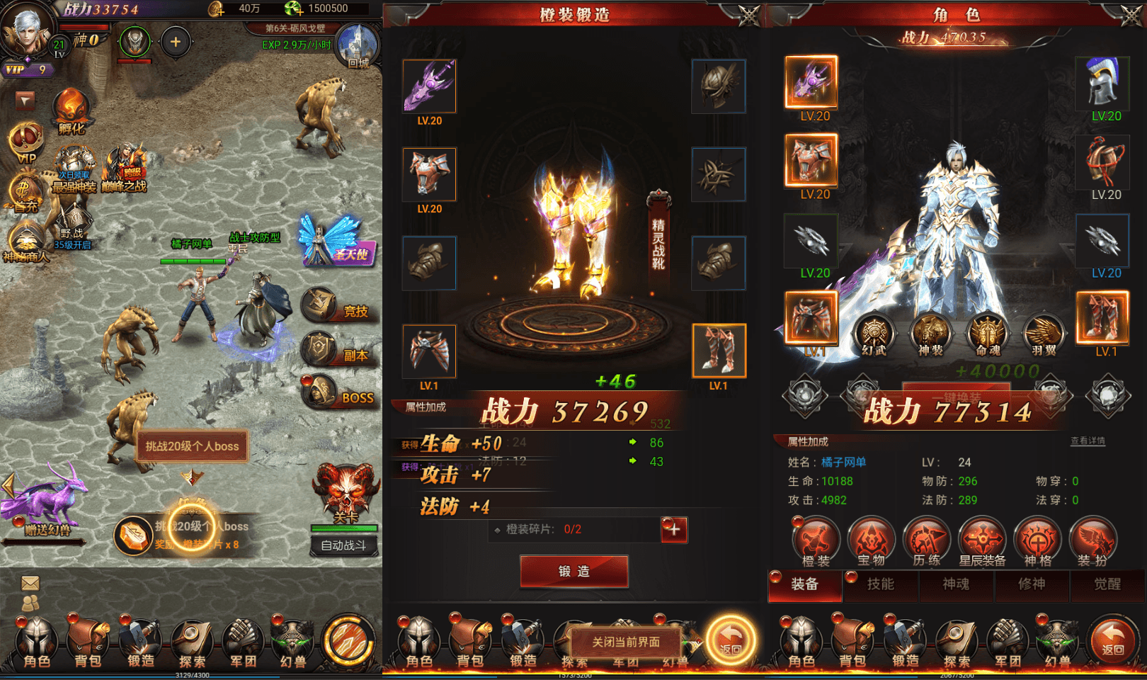 三网H5游戏 【魔域来了H5神话版】最新整理Win系服务端+GM授权后台+简易安卓APP+详细搭建教程+视频教程
