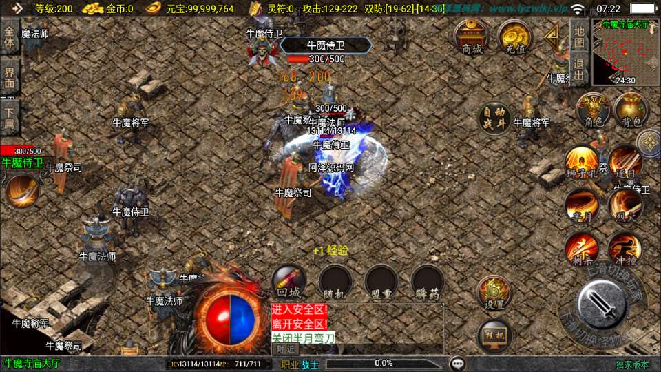 战神引擎传奇手游【1.76新UI玄武复古三职业】12月最新整理Win一键服务端+GM授权后台+安卓苹果双端+详细搭建教程+视频教程