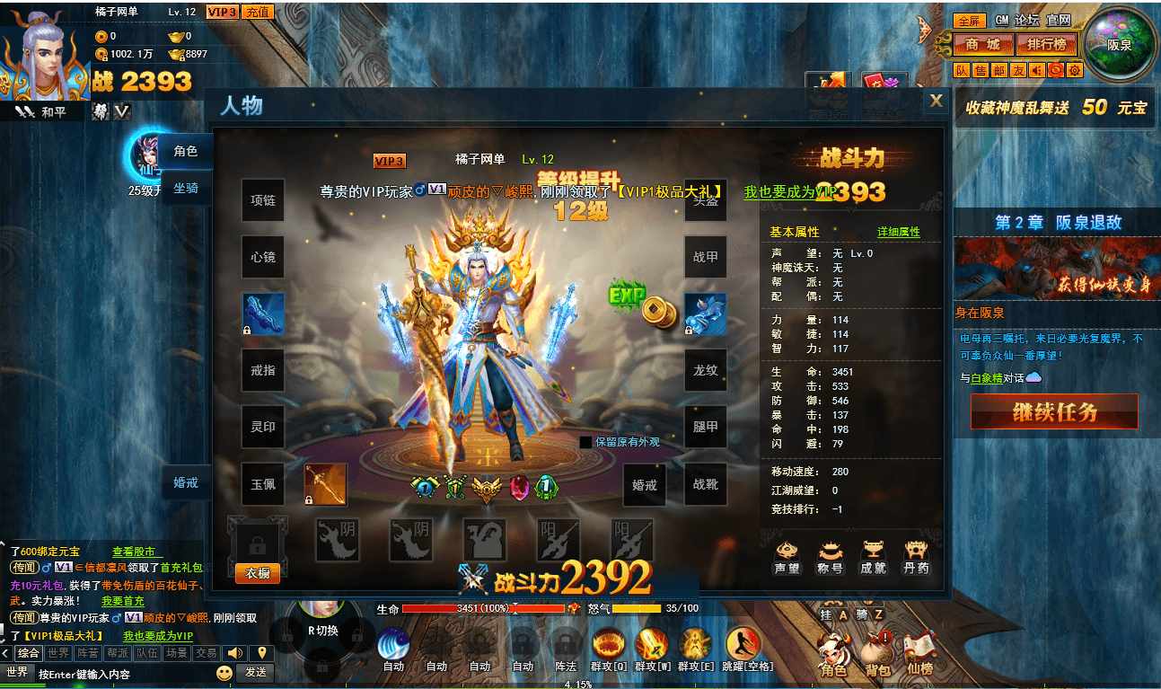 典藏精品神话三国页游【神魔诛天】最新整理WIN系服务端+详细外网教程+假人播报+货币修改教程