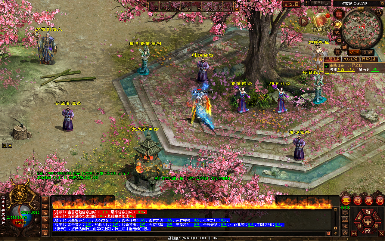 传奇世界端游【星河引擎-界域传说】最新整理单机一键即玩端+Win系服务端+彩虹登陆器+攻略+客户端+详细搭建教程+视频教程