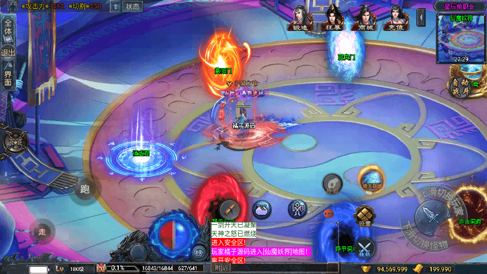 战神引擎传奇手游【星辰单职业白猪3免授权】最新整理WIN系特色服务端+安卓苹果双端+GM后台+详细搭建教程