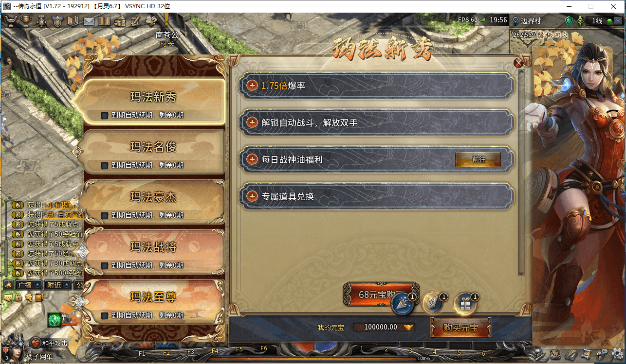 3D传奇端游【月灵永恒传奇V6.70本地验证无限制版】最新整理单机一键端+Win一键服务端+修改工具+GM命令+PC客户端+详细搭建教程