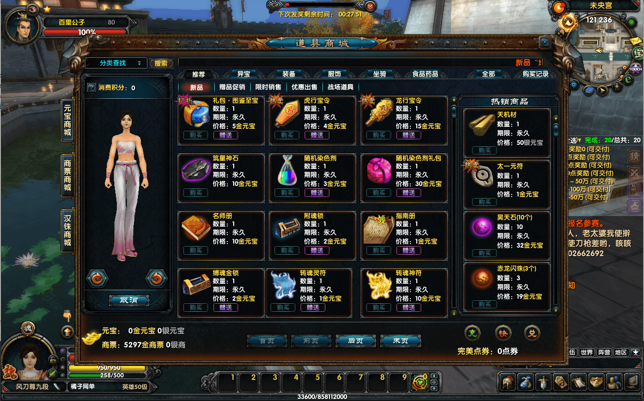 典藏武侠端游【赤壁三分天下之夺魄之刃】最新整理单机一键即玩镜像端+Linux手工服务端+PC客户端+GM工具+详细搭建教程