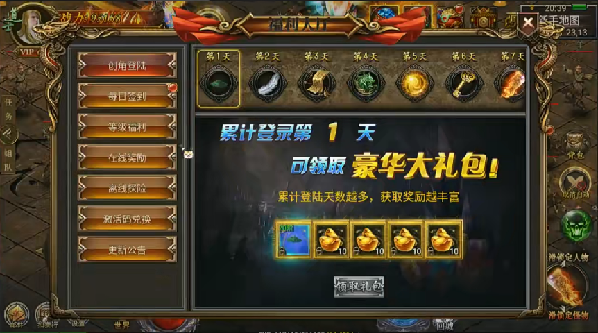 【幽冥传奇】帝王版+服务端+文字+视频教程+GM后台+手游