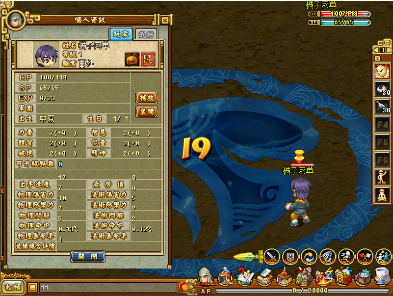 典藏怀旧端游【吞食天地2】最新整理WIN系服务端+PC客户端+详细搭建教程+视频教程