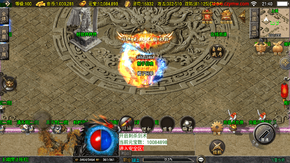 战神引擎传奇手游【飞雪传奇】最新整理WIN系特色服务端+安卓苹果双端+GM授权物品后台+详细搭建教程