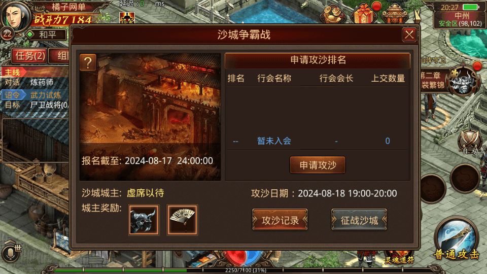 传世手游【华阴龙魂复古打金版】最新整理单机一键即玩镜像端+Linux手工服务端+安卓+GM授权后台+详细搭建教程