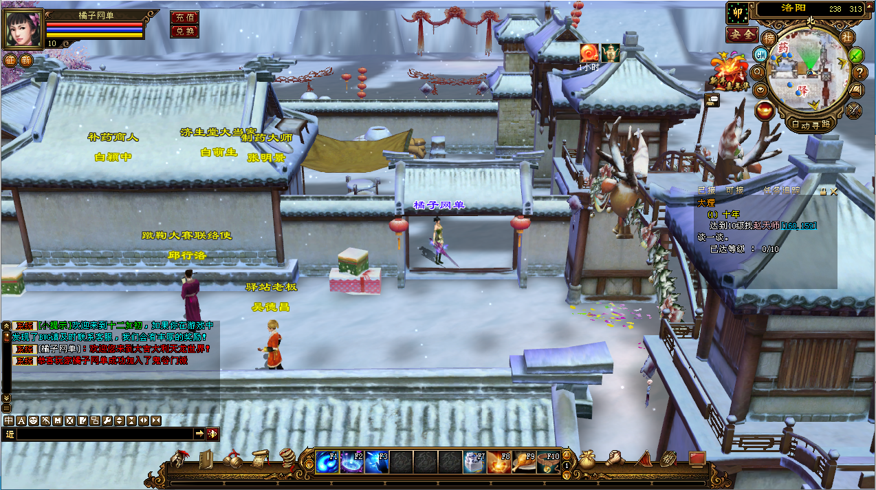 经典武侠端游【天龙八部之寻仙】最新整理单机一键即玩镜像端+Linux手工服务端+PC客户端+GM工具+详细搭建教程