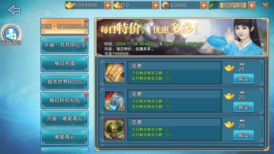 3D仙侠手游【青云志超变版】最新整理单机一键即玩镜像服务端+Linux手工服务端+热更新工具+安卓苹果双端+GM后台+详细搭建教程