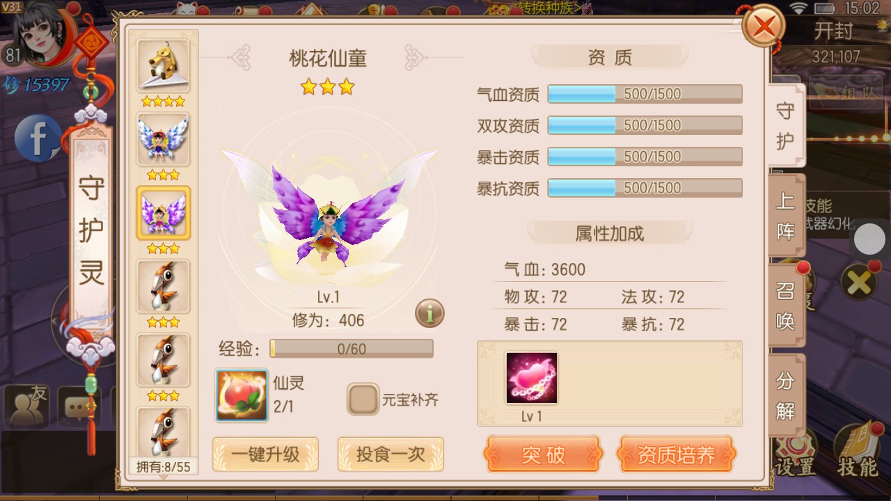 【新御剑情缘步韵版】linux手工外网端+架设视频教程+开服清档+授权GM后台+双端