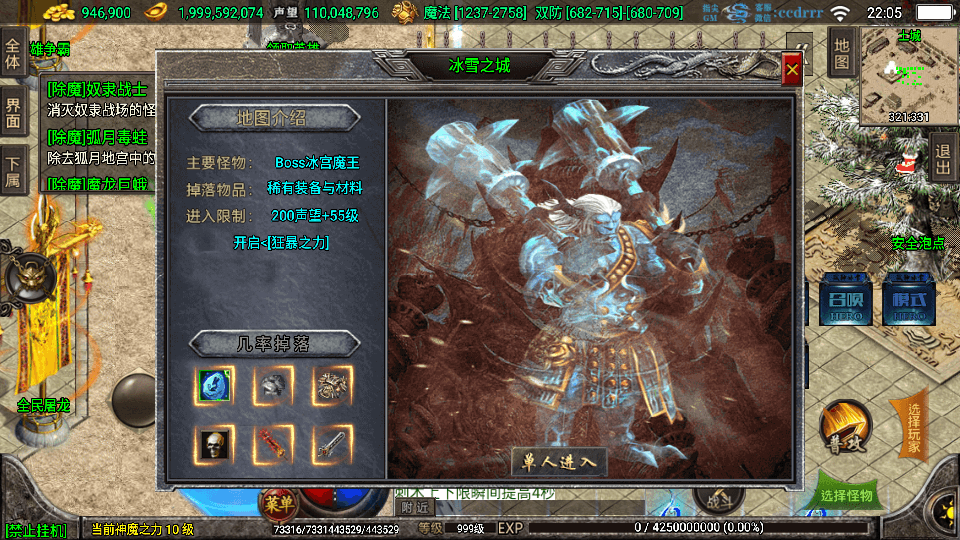 战神引擎传奇手游【冰雪战神单职业五大陆合击版】最新整理WIN系特色服务端+安卓苹果双端+GM后台+详细搭建教程