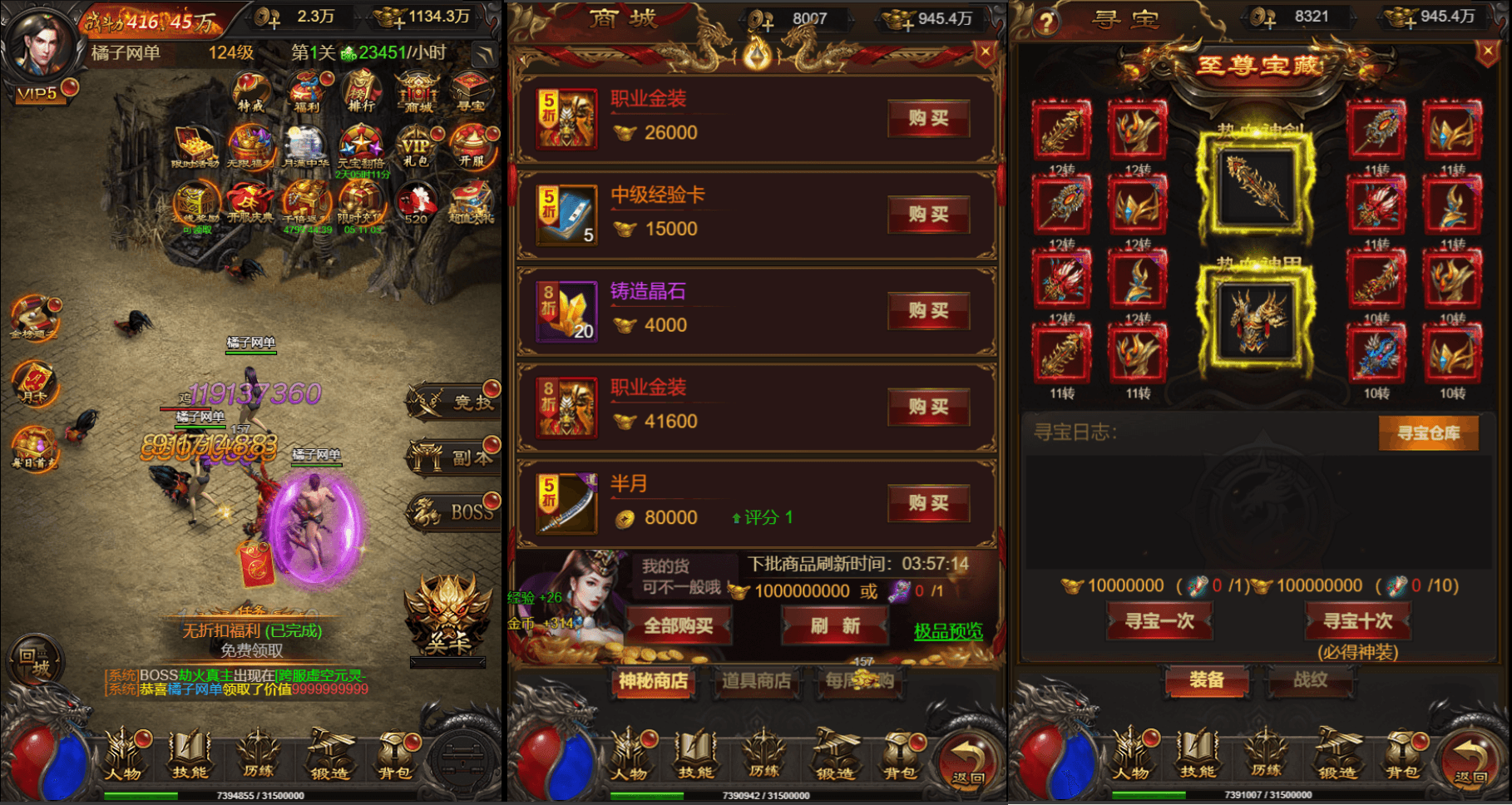 三网H5游戏【神魔3.0雷霆H5超变多区跨服版】最新整理单机一键镜像端+Linux手工服务端+多区跨服+管理后台+GM分级授权后台+详细搭建教程