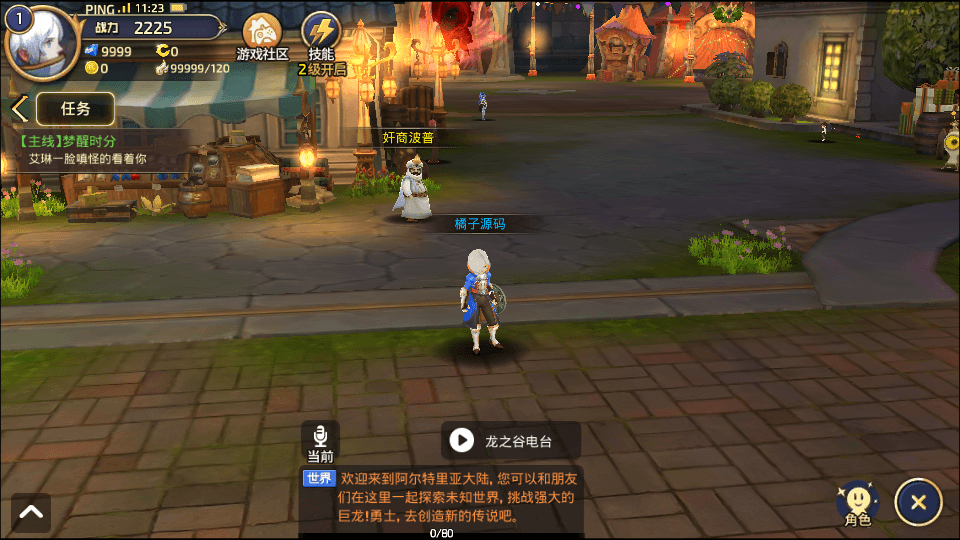 3D动作冒险手游【重返龙之谷无限制版】最新整理Win一键服务端+GM后台+安卓苹果双端+详细搭建教程