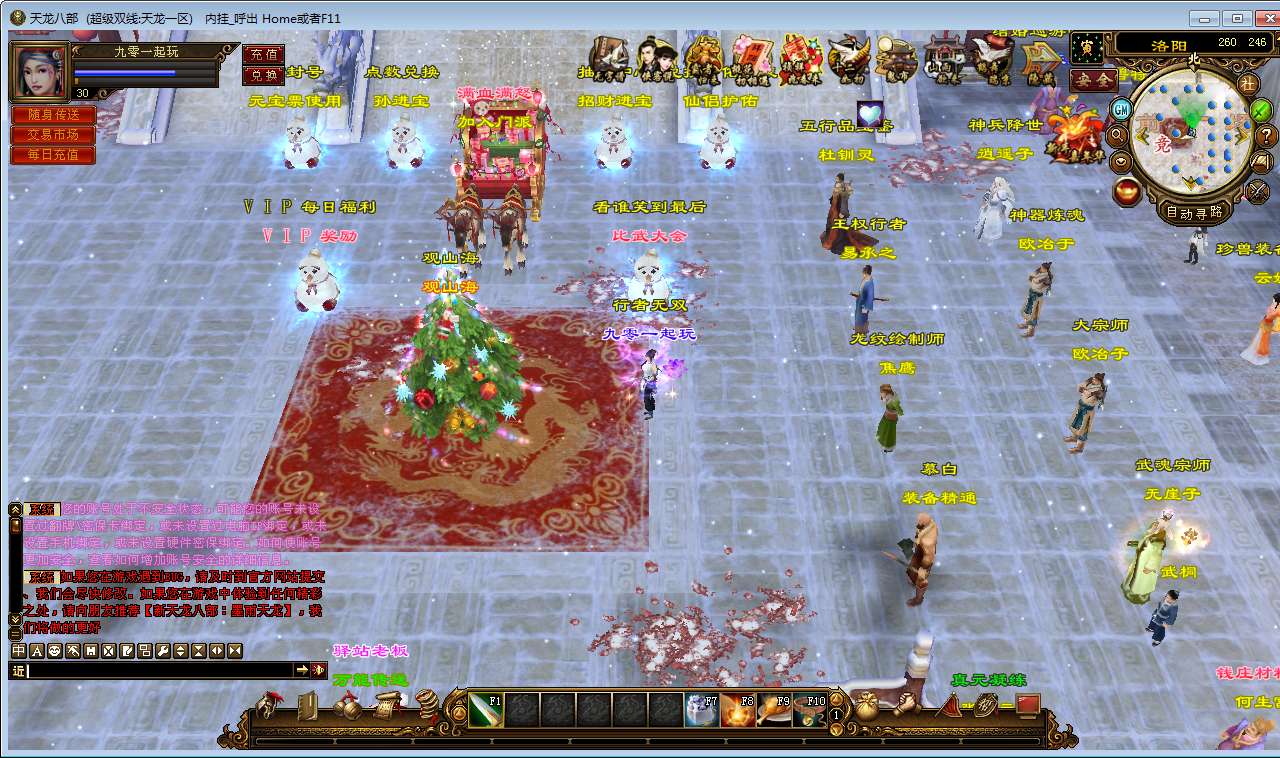 典藏怀旧端游【天龙八部观山海佣兵版】2025整理单机一键即玩镜像端+Linux本地学习手工端+GM工具【站长亲测】