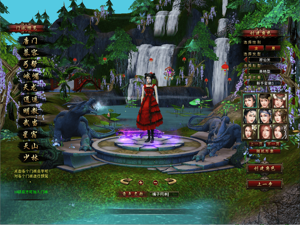 经典武侠端游【天龙八部之武意纵横】最新整理单机一键即玩镜像端+Linux手工服务端+PC客户端+GM工具+详细搭建教程