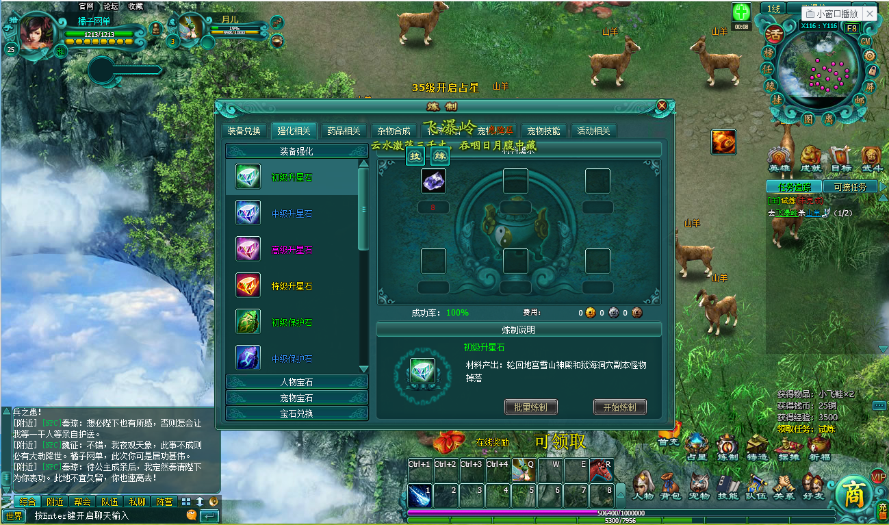 典藏武侠MMORPG页游【缥缈雪域】最新整理WIN系服务端+详细外网教程+货币充值教程