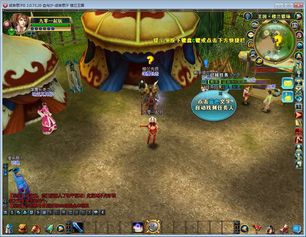 3DMMORPG端游【成吉思汗II血与沙】2025最新整理单机一键即玩镜像端+Win一键服务端+删档空库+全套资料+网页注册+解包工具+GM工具+PC客户端+教程【站长亲测】