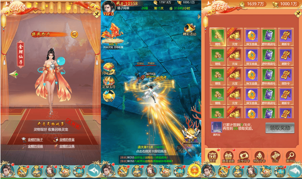 三网H5游戏【苍穹剑诀之醉武侠H5】最新整理Win系服务端+GM授权后台+详细搭建教程