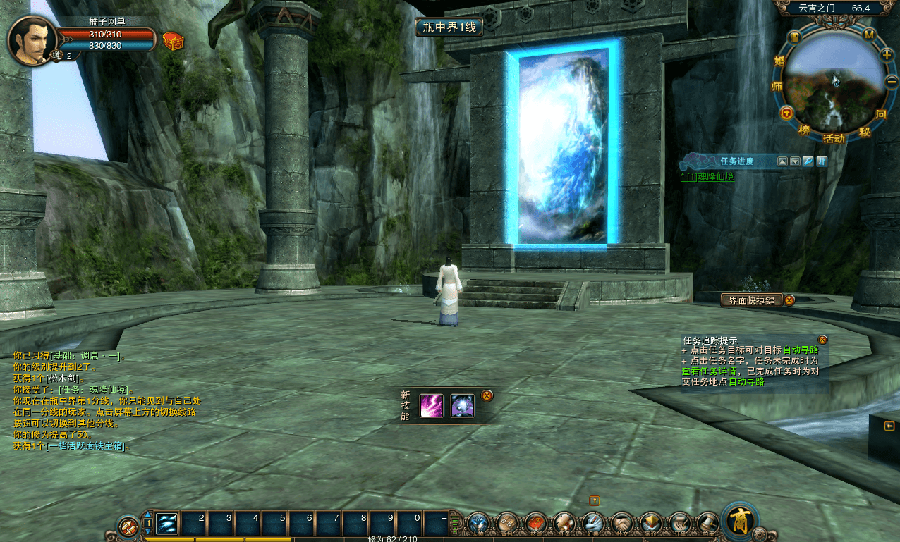 稀有怀旧端游【九界OL之九重天】最新整理WIN系服务端+PC客户端+GM工具+详细搭建教程+外网教程