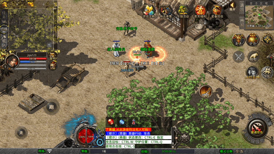 XO三端引擎传奇手游【1.80嗜血极品星王合击】最新整理Win系服务端+PC安卓苹果三端+加密工具+详细搭建教程