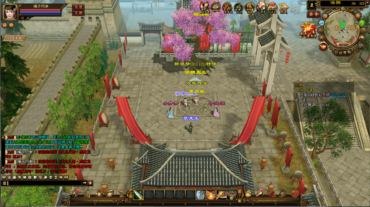 经典武侠端游【天龙八部之新寻梦OL】最新整理单机一键即玩镜像端+Linux手工服务端+PC客户端+GM工具+详细搭建教程