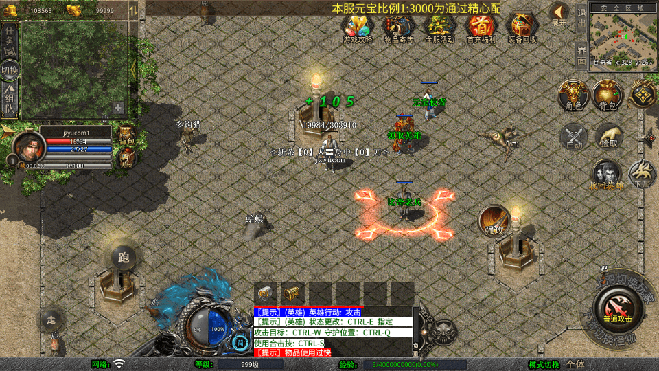 XO三端引擎传奇手游【1.80帝王合击第二季】最新整理Win系服务端+PC安卓苹果三端+加密工具+详细搭建教程