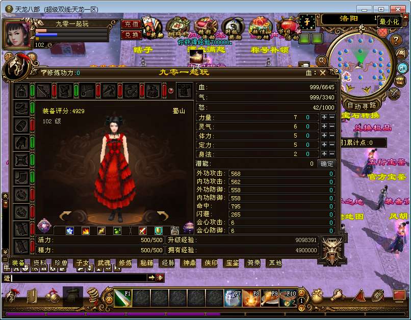 典藏怀旧端游【新天龙八部之龙飞凤舞】2025整理单机一键即玩镜像端+Linux本地学习手工端+GM工具【站长亲测】