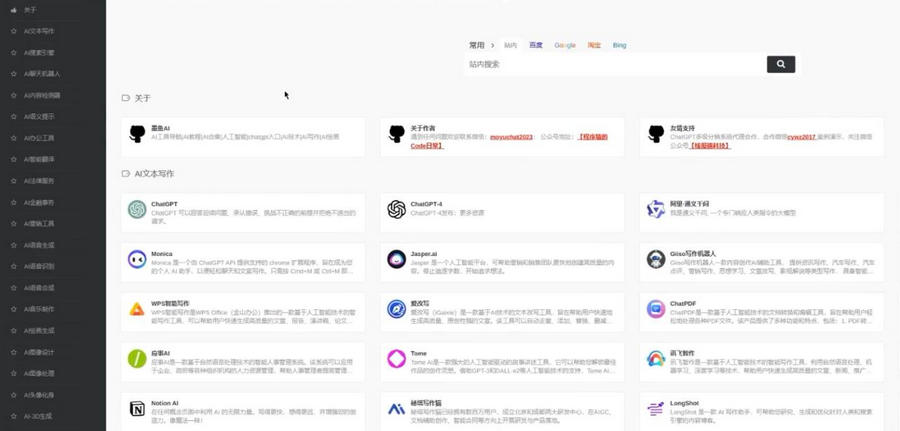 2023最新500+国内外AI工具墨鱼AI导航系统源码 小白也能即拿即用(源码+教程)|风雪源码