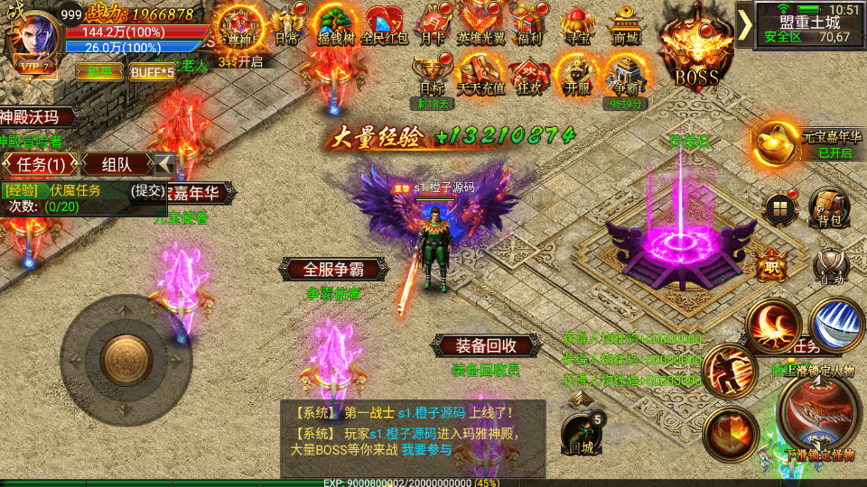 幽冥传奇手游【烈焰战神单职业 】最新整理WIN一键即玩服务端+安卓+GM后台+详细搭建教程