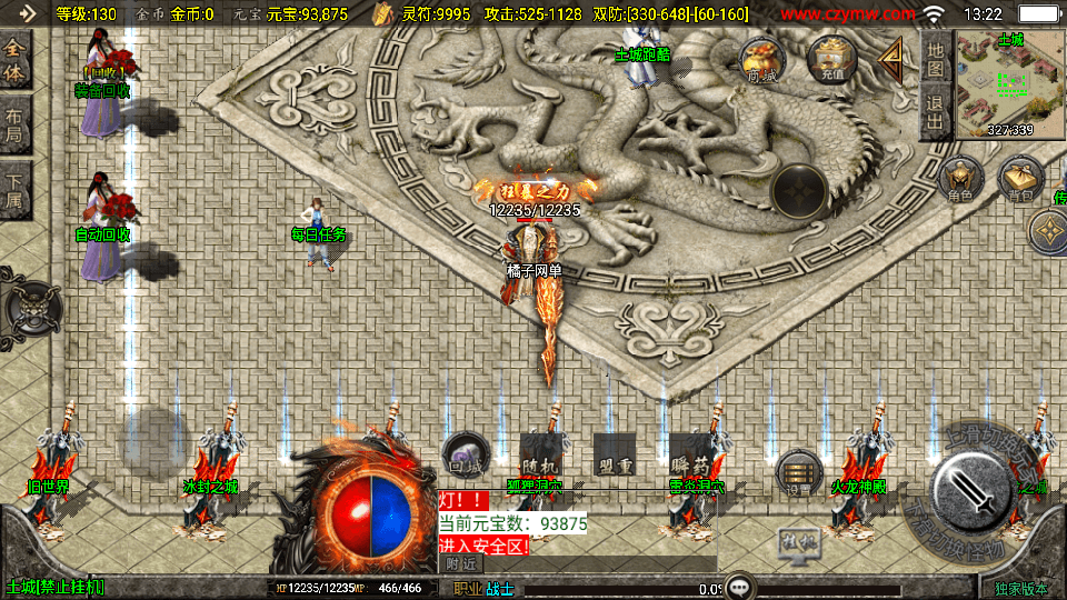 战神引擎传奇手游【至尊火龙新UI白猪3.1】最新整理Win系特色服务端+安卓苹果双端+GM授权后台+详细搭建教程