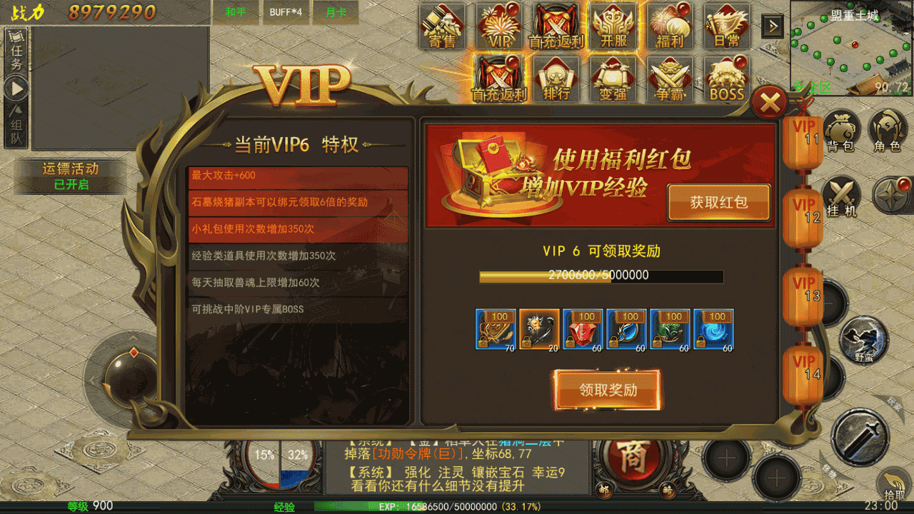 幽冥传奇手游【盛世幽冥三职业】最新整理Win一键服务端+GM授权后台+安卓+详细搭建教程