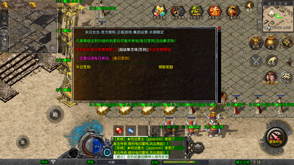 XO三端引擎传奇手游【1.80末日合击】最新整理Win系服务端+PC安卓苹果三端+加密工具+详细搭建教程