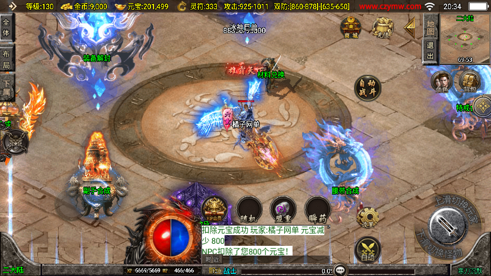 战神引擎传奇手游【寒刀沉默新UI白猪3.1】最新整理WIN系特色服务端+安卓苹果双端+GM授权物品后台+详细搭建教程