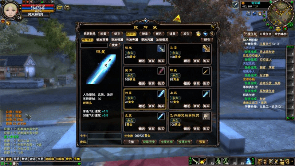 图片[5]- 烟雨资源网 | 网站源码 | 手游源码丨端游源码丨页游源码丨服务端丨架设教程 | 传奇源码 | 游戏源码3D魔幻RPG端游【完美国际150王朝崛起十职业】最新整理Linux手工服务端+管理后台+网页注册+GM指令+GM工具+PC客户端+详细搭建教程