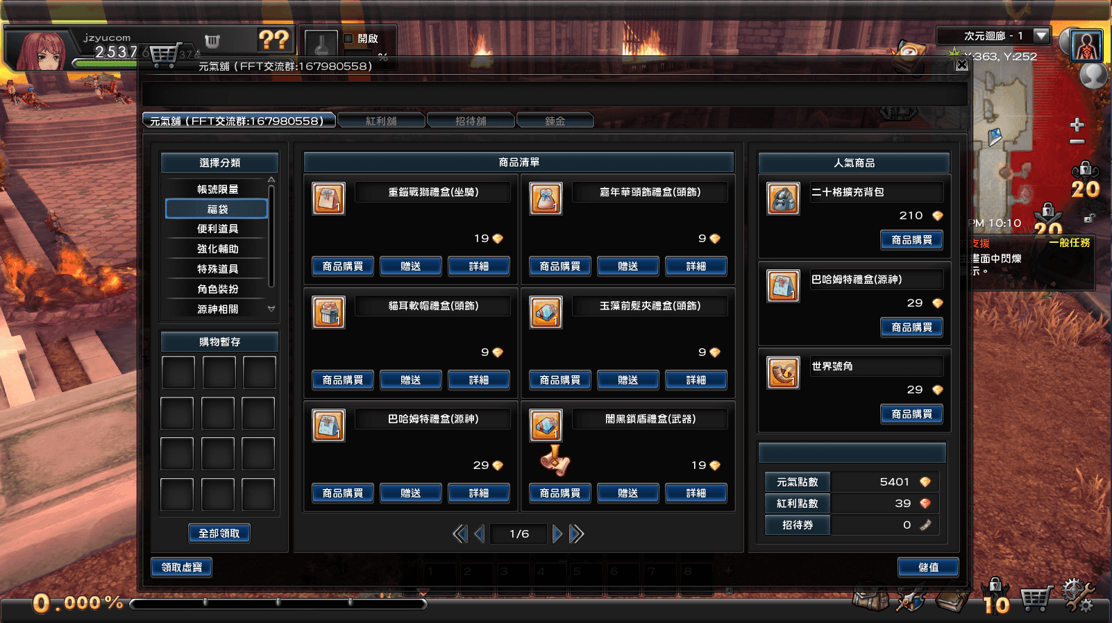 MMORPG端游【幻想神域2决战黑骑士11职业】最新整理单机一键即玩镜像服务端+Linux手工服务端+PC客户端+详细搭建教程+视频教程