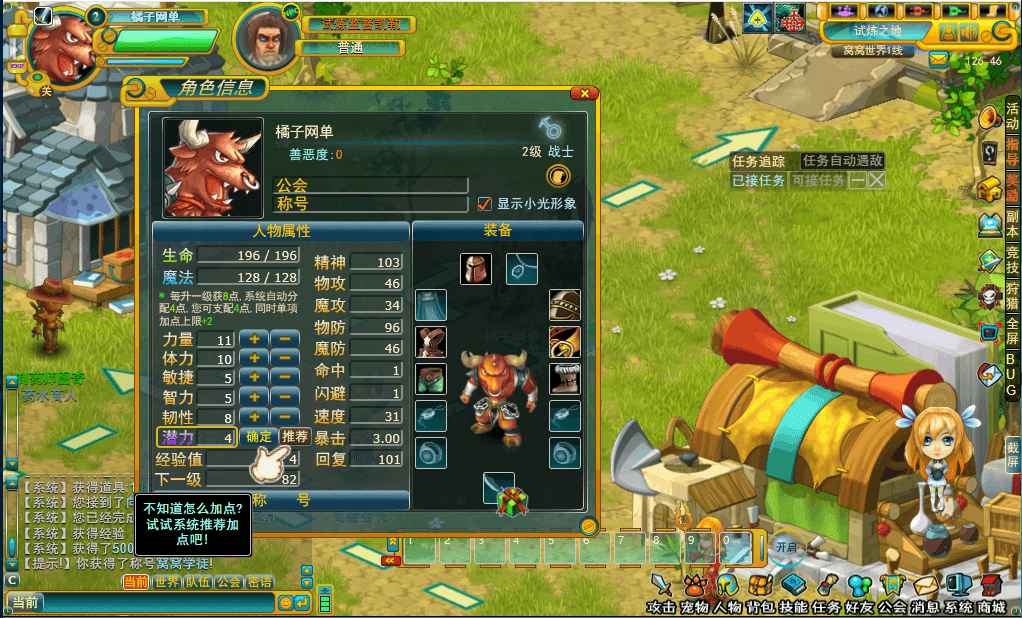 典藏MMO页游【窝窝世界】最新整理Win一键服务端+批量注册+一键充值+详细外网搭建教程