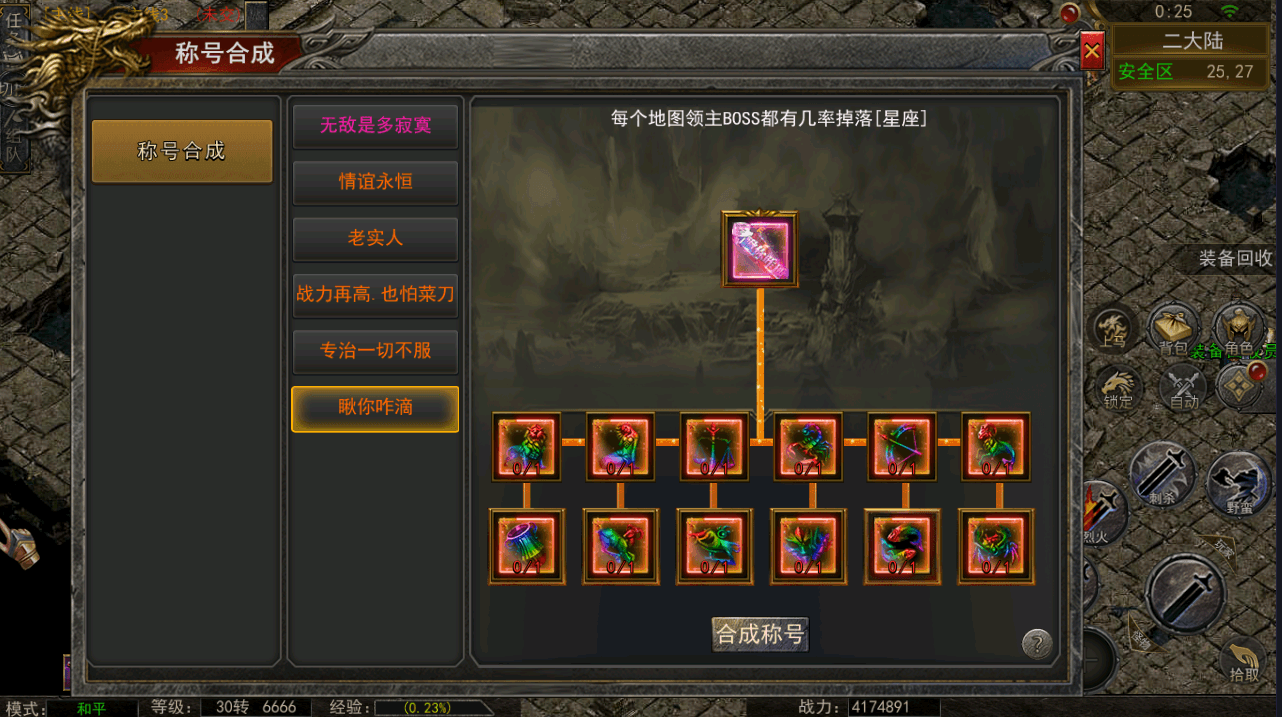 幽冥传奇手游【神龙复古天玺996三职业完整版】最新整理WIN系特色服务端+安卓苹果双端+微端+GM后台+详细搭建教程