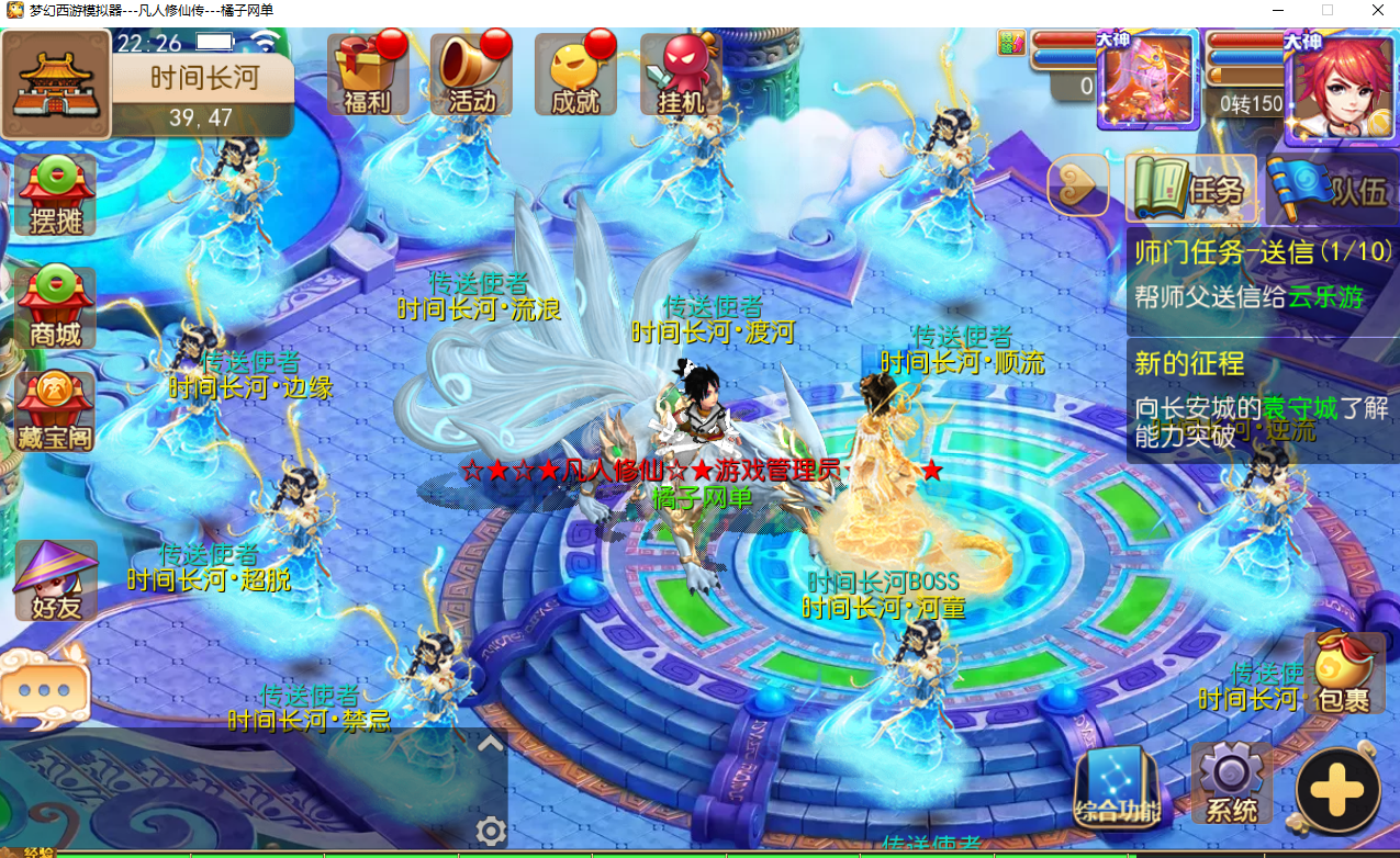 MT3换皮MH【凡人修仙传】最新整理单机一键即玩镜像端+Linux手工服务端+安卓苹果双端+GM后台+详细搭建教程+全套源码