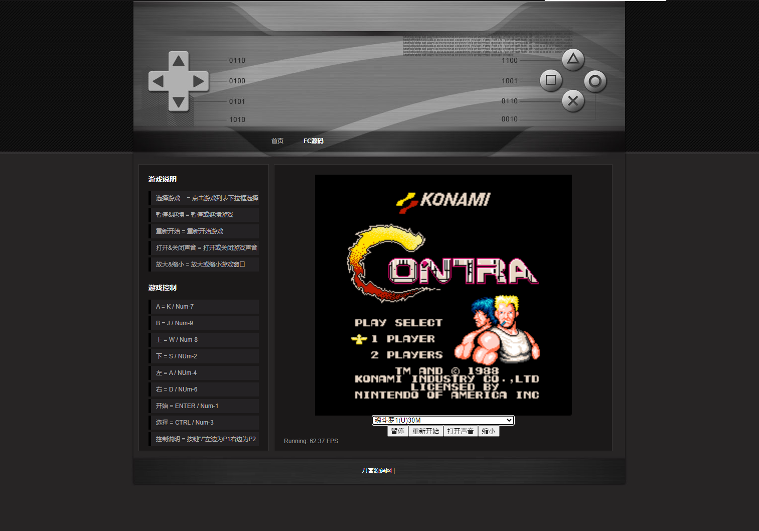 经典小霸王游戏机模拟器网页源码|风雪源码