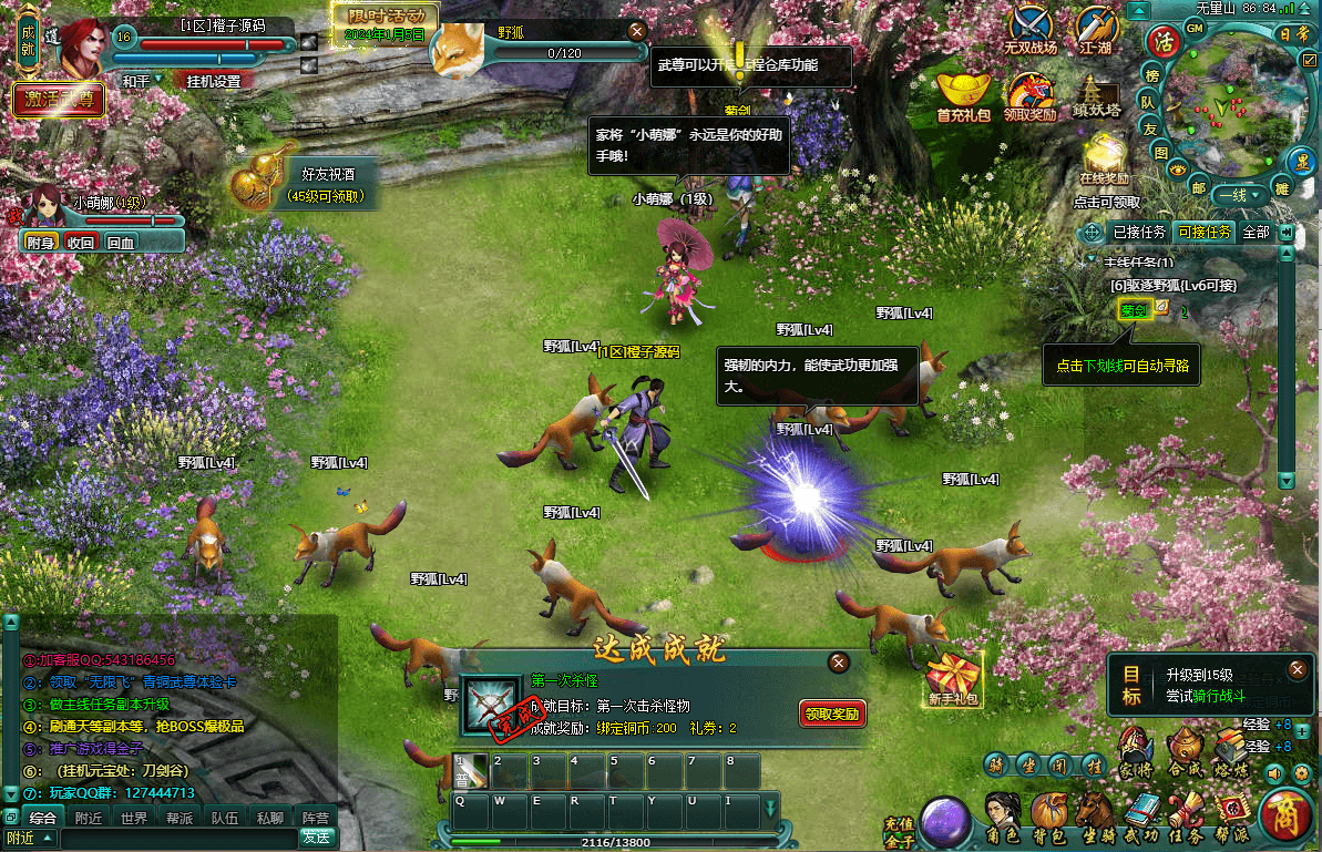 典藏修仙页游【破天一剑】最新整理WIN系服务端+GM工具+详细搭建教程+外网教程