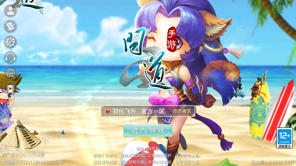 经典回合手游【天眼微变】最新整理WIN系特色服务端+安卓苹果双端+搭建教程|风雪源码