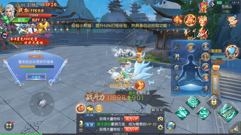 唯美3D仙侠手游【仙梦奇缘之九幽仙域超变版】最新整理Win系服务端+多区跨服+管理后台+GM授权后台+全套明文商城后台+安卓苹果双端+详细搭建教程