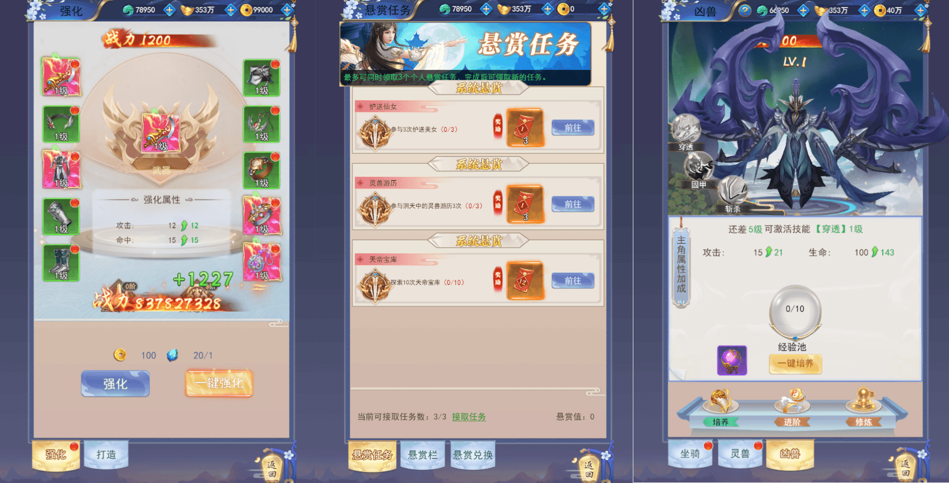 三网H5游戏【九州之绿野仙踪平台币内购版】最新整理Linux手工服务端+管理后台+GM授权后台+简易安卓客户端+详细搭建教程+视频教程