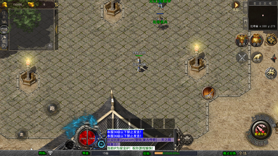 XO三端引擎传奇手游【1.76天之赤月小极品版】最新整理Win系服务端+PC安卓苹果三端+加密工具+详细搭建教程