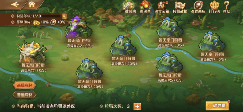 新斗罗大陆一键端