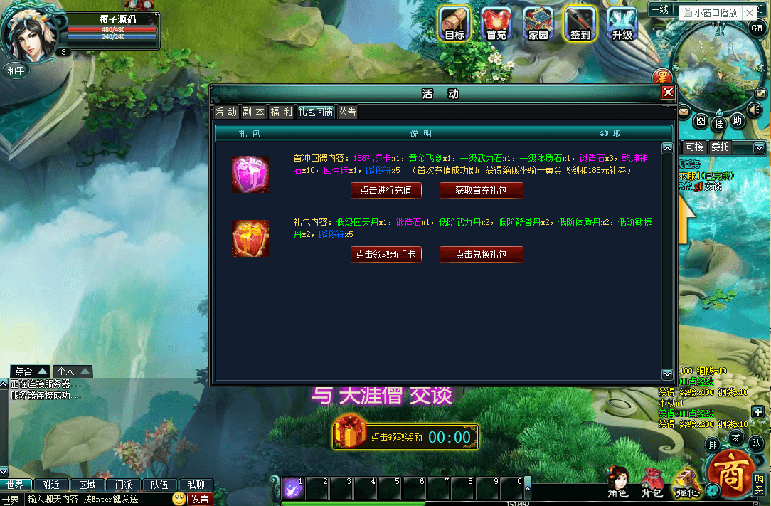 玄幻RPG页游【孽族OL】最新整理Win一键服务端+充值教程+外网搭建教程