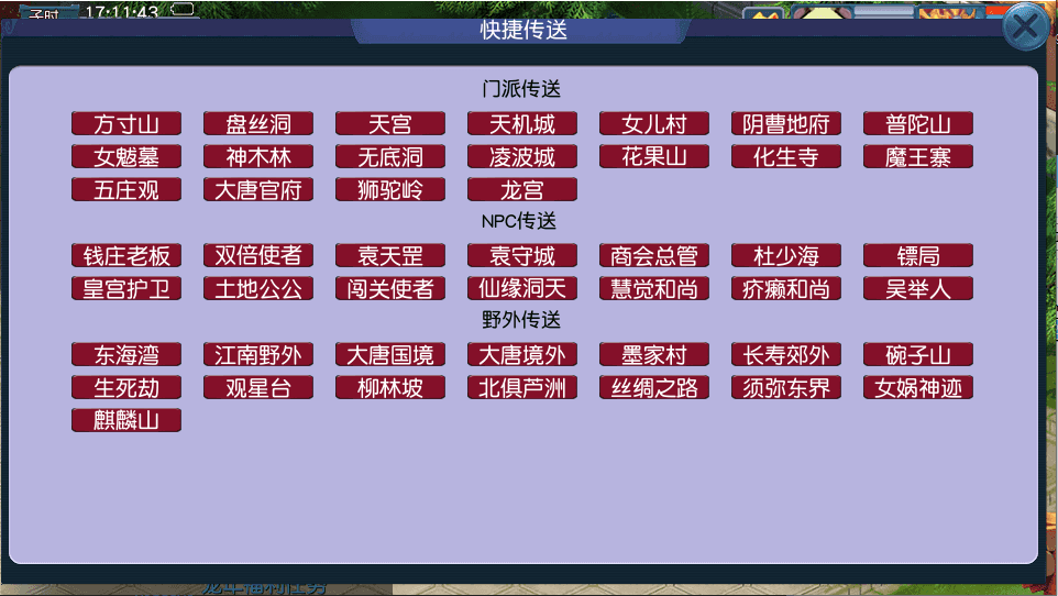 GGE2互通【无双西游】最新整理单机一键即玩端+Win系服务端+安卓+PC客户端+全套源码+详细搭建教程+视频教程