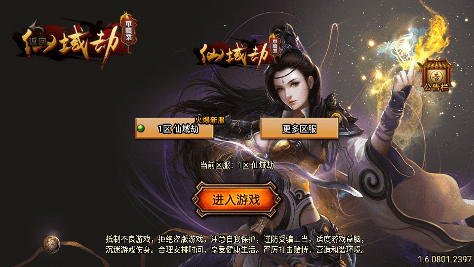 战神引擎传奇手游【单职业仙域劫白猪版第二季】最新整理WIN系特色服务端+安卓苹果双端+GM授权后台+详细搭建教程|风雪源码